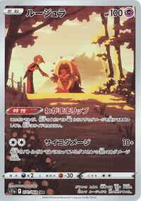 Jynx #071/068 from S11a: Incandescent Arcana Pokemon card image
