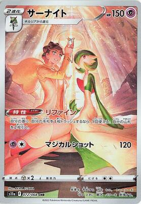 2022 Japanese Incandescent Arcana Gardevoir #72 card