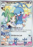 Altaria - 074/068 - S11a: Incandescent Arcana - Pokemon