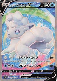 Alolan Vulpix V #077/068 from S11a: Incandescent Arcana Pokemon card image