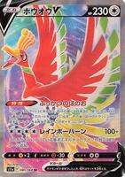 ho-oh v pokemon card value 401 Games Canada - Ho-Oh - 160/214 - Rare main image 0