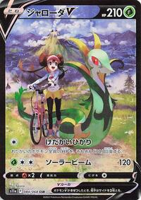 Serperior V - 084/068