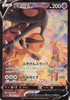 Mawile V - 085/068 - S11a: Incandescent Arcana - Pokemon