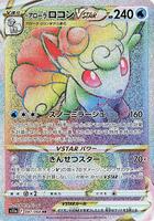 Alolan Vulpix VSTAR - 087/068 card art