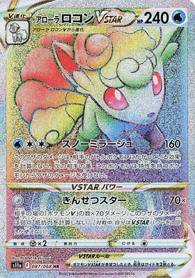 2022 Japanese Incandescent Arcana Alolan Vulpix VSTAR #87 card