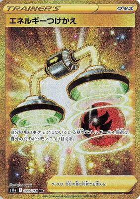 2022 Japanese Incandescent Arcana Energy Switch #93 card