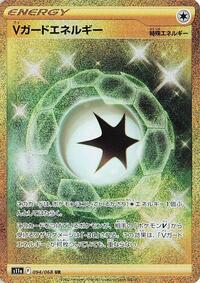 V Guard Energy #094/068 from S11a: Incandescent Arcana Pokemon card image