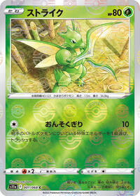 Scyther (Poke Ball Pattern) #001/068 from S11a: Incandescent Arcana Pokemon card image