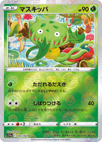 Carnivine (Poke Ball Pattern) #004/068 from S11a: Incandescent Arcana Pokemon card image