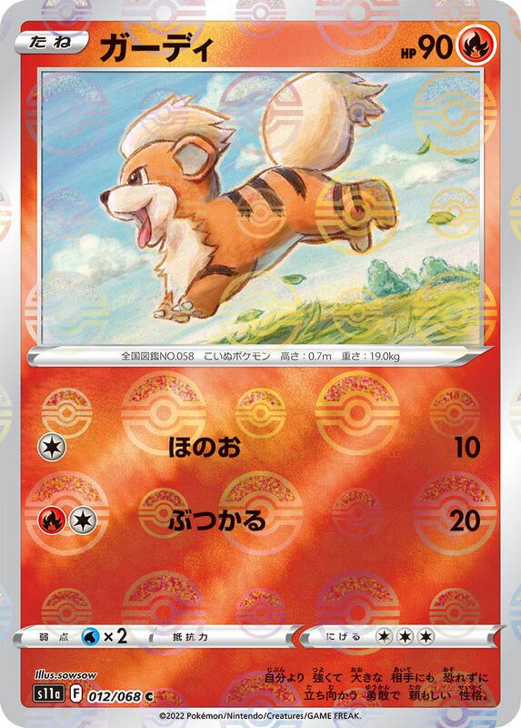 Growlithe (Poke Ball Pattern)