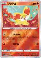 TCGplayer - Pokemon Japan S11a: Incandescent Arcana Price Guide