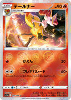 TCGplayer - Pokemon Japan S11a: Incandescent Arcana Price Guide