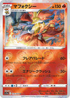 Delphox (Poke Ball Pattern) card art