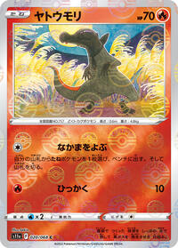 Salandit (Poke Ball Pattern) #020/068 from S11a: Incandescent Arcana Pokemon card image