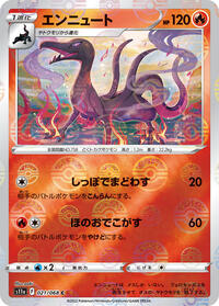 Salazzle (Poke Ball Pattern) #021/068 from S11a: Incandescent Arcana Pokemon card image