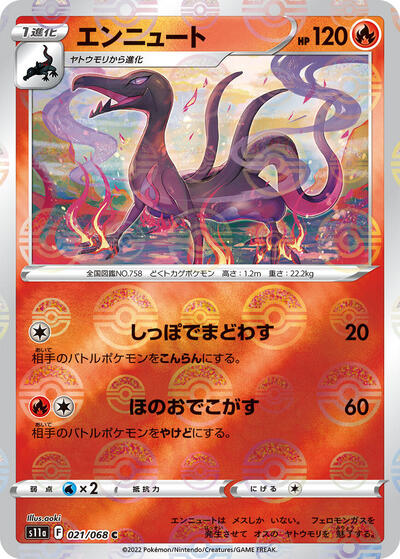 Salazzle
