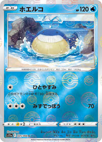 Wailmer (Poke Ball Pattern)