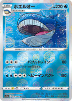 Wailord (Poke Ball Pattern) card art