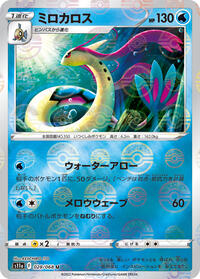 Milotic - 028/068 (Poke Ball Pattern) #028/068 from S11a: Incandescent Arcana Pokemon card image