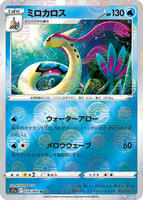 Milotic - 028/068 (Poke Ball Pattern) · S11a: Incandescent Arcana · #028/068 · Holofoil