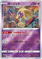 Jynx - 034/068 (Poke Ball Pattern) · S11a: Incandescent Arcana · #034/068 · Holofoil