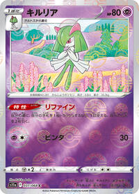 Kirlia (Poke Ball Pattern) #037/068 from S11a: Incandescent Arcana Pokemon card image
