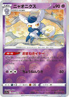 TCGplayer - Pokemon Japan S11a: Incandescent Arcana Price Guide TCGplayer - Pokemon Japan S11a: Incandescent Arcana Price Guide