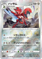 Scizor (Poke Ball Pattern) - S11a: Incandescent Arcana - Pokemon