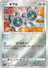 Klink (Poke Ball Pattern) #046/068 from S11a: Incandescent Arcana Pokemon card image