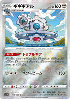 Klinklang (Poke Ball Pattern) · S11a: Incandescent Arcana · #048/068 · Holofoil