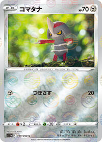 Pawniard (Poke Ball Pattern) #049/068 from S11a: Incandescent Arcana Pokemon card image