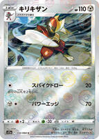Bisharp (Poke Ball Pattern) card art