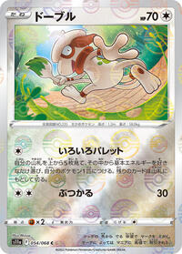 Smeargle - 054/068 (Poke Ball Pattern) #054/068 from S11a: Incandescent Arcana Pokemon card image