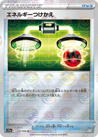 Energy Switch - 059/068 (Poke Ball Pattern) - S11a: Incandescent Arcana - Pokemon Japanese card