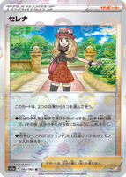Serena - 064/068 (Poke Ball Pattern) card art