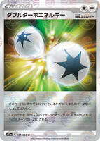 Double Turbo Energy (Poke Ball Pattern) card art