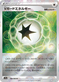 V Guard Energy - 068/068 (Poke Ball Pattern) #068/068 from S11a: Incandescent Arcana Pokemon card image