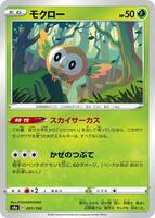 Rowlet - 001/190 card art