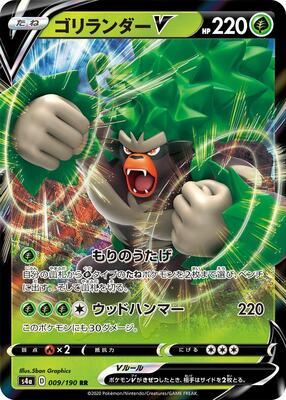 2020 Japanese Shiny Star V Rillaboom V #9 card