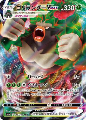 2020 Japanese Shiny Star V Rillaboom VMAX #10 card