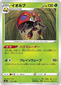 Orbeetle #013/190 from S4a: Shiny Star V Pokemon card image