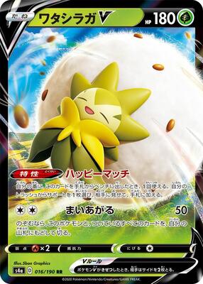 2020 Japanese Shiny Star V Eldegoss V #16 card