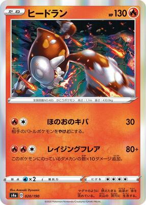 2020 Japanese Shiny Star V Heatran #20 card