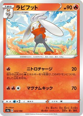 2020 Japanese Shiny Star V Raboot #23 card