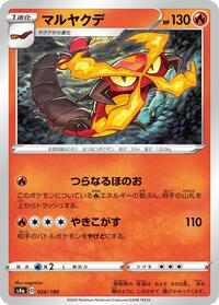 Centiskorch #026/190 from S4a: Shiny Star V Pokemon card image