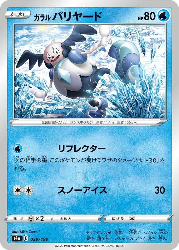 Galarian Mr. Mime - 029/190