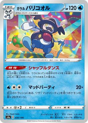 2020 Galarian Mr. Rime #30