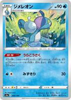 Drizzile - 040/190 card art