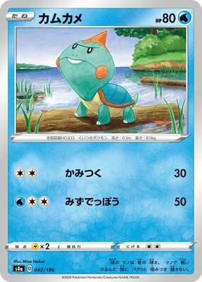 2020 Japanese Shiny Star V Chewtle #42 card