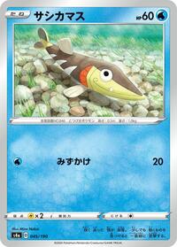 Arrokuda #045/190 from S4a: Shiny Star V Pokemon card image
